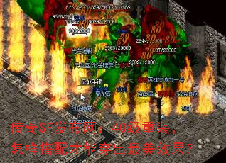 SF40װܴЧ