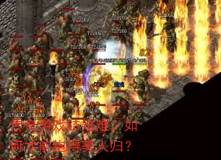 Ϸѣβܱ˹飿