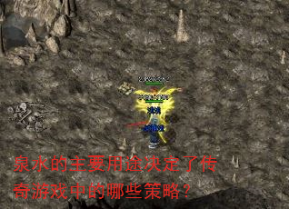 ȪˮҪ;˴ϷеЩԣ