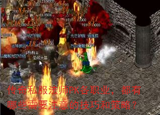 ˽ʦPKְҵЩҪעļɺͲԣ