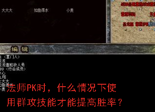 ʦPKʱʲôʹȺܲʤʣ