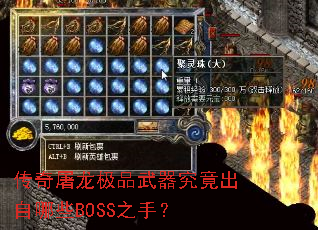 ƷЩBOSS֣֮