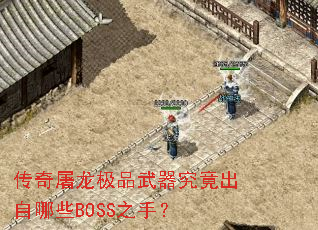 ƷЩBOSS֣֮