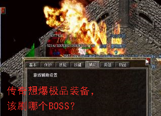 뱬ƷװˢĸBOSS