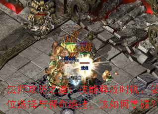 ʦ֮ͷʱվλѡ뱣գ