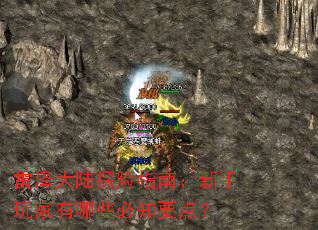 ½ָ̽ϣЩ֪Ҫ㣿