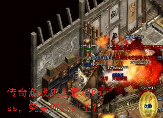 ϷʷBossηʥ