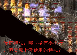 ؽ䣺ЩϡеòУʵûɶõؽ䣿