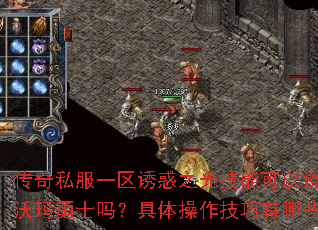 ˽һջ֮⼼ܿջʿ𣿾Щ