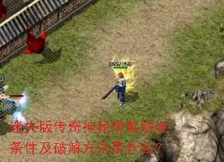 ʧ洫󴥷ƽⷽʲô