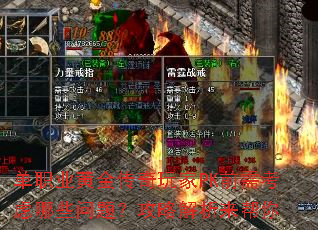 ְҵƽPKǰ迼Щ⣿Խ