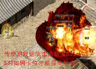 ϷӻɱħBOSSʱολʤʣ
