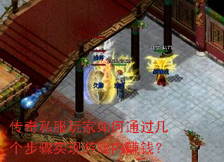 ˽ͨʵϷ׬Ǯ