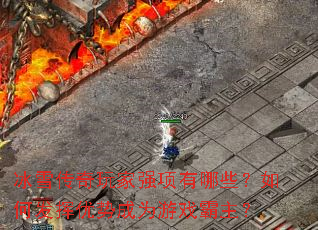 ѩǿЩηƳΪϷ