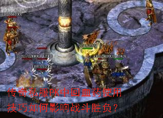 ˽PKлѪҩʹüӰսʤ