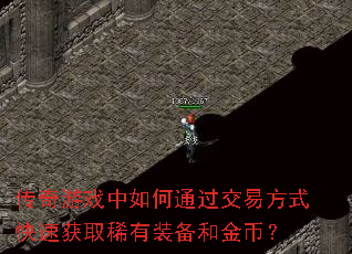 Ϸͨ׷ʽٻȡϡװͽң