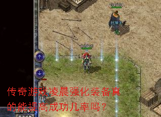 Ϸ賿ǿװ߳ɹ