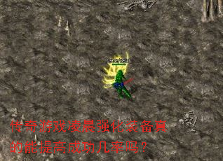 Ϸ賿ǿװ߳ɹ