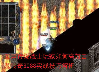 ˵սʿθЧɱBOSSʵսɽ