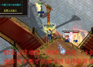ְҵ⣺츳Ȥҵǰƽܽռתְ·ߣ