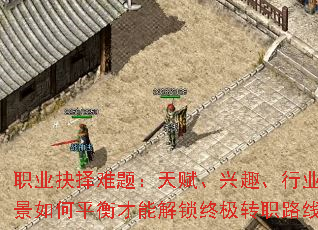 ְҵ⣺츳Ȥҵǰƽܽռתְ·ߣ
