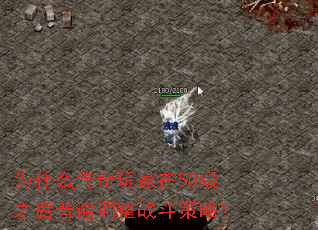 Ϊʲô50֮ձսԣ
