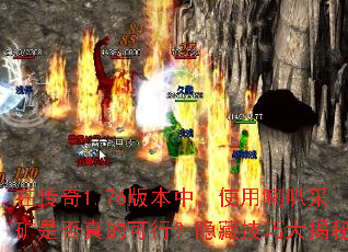 ڴ1.76汾УʹȲɿǷĿУؼɴ