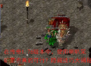 ڴ1.76汾УʹȲɿǷĿУؼɴ