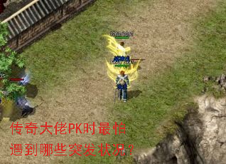 传奇大佬<a href=