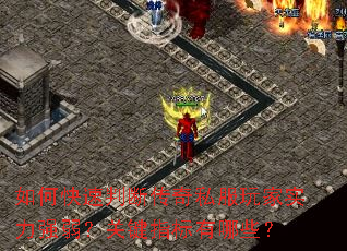 如何快速判断<a href=