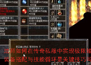 法师如何在<a href=