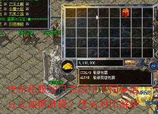 传奇私服沙巴克战中不同复活方式如何选择?优劣对比解析 传奇私服沙巴克战中不同复活方式如何选择?优劣对比解析