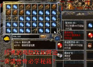 师傅的鸡肋功如何逆袭成传奇必学秘籍? 师傅的鸡肋功如何逆袭成传奇必学秘籍?