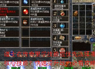 ʿڴѧӦѡЩļܣսؿԣ