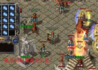 魔龙城到盟重怎么走? 魔龙城到盟重怎么走?