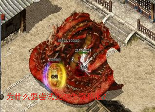 为什么要尝试变态传奇私服? 为什么要尝试变态传奇私服?