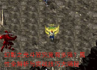 Ӱ֮⶷Ҿжǿȫʵսɴ