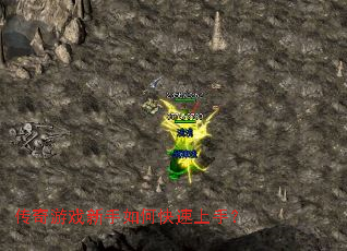 传奇游戏新手如何快速上手? 传奇游戏新手如何快速上手?