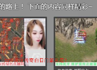 如何前往传奇白日门第三层? 如何前往传奇白日门第三层?