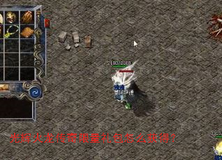 光辉火龙传奇限量礼包怎么获得? 光辉火龙传奇限量礼包怎么获得?