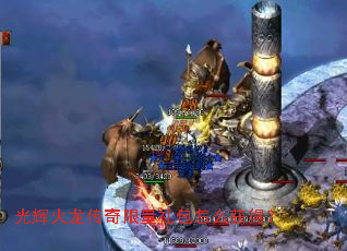 光辉火龙传奇限量礼包怎么获得? 光辉火龙传奇限量礼包怎么获得?