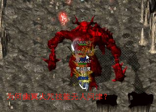 为何幽冥火咒技能无人问津? 为何幽冥火咒技能无人问津?