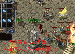 ׫дHeroM2Ӣ۾ƹݶű