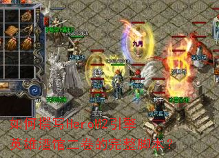 ׫дHeroM2Ӣ۾ƹݶű