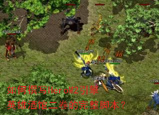 ׫дHeroM2Ӣ۾ƹݶű