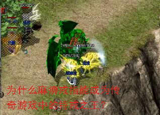 ΪʲôԽָܳΪϷеؽ֮