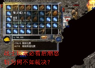 战士玩家必看后期怒斩为何不如裁决? 战士玩家必看后期怒斩为何不如裁决?