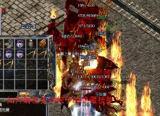 如何解锁美丽娘子的隐藏技能? 如何解锁美丽娘子的隐藏技能?