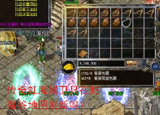 传奇虹魔蝎卫只在封魔谷地图刷新吗? 传奇虹魔蝎卫只在封魔谷地图刷新吗?