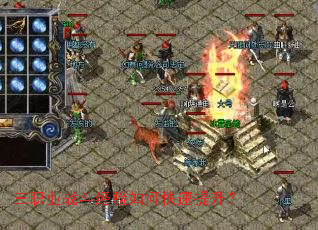 三职业战斗经验如何快速提升? 三职业战斗经验如何快速提升?